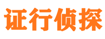 潢川私家调查公司